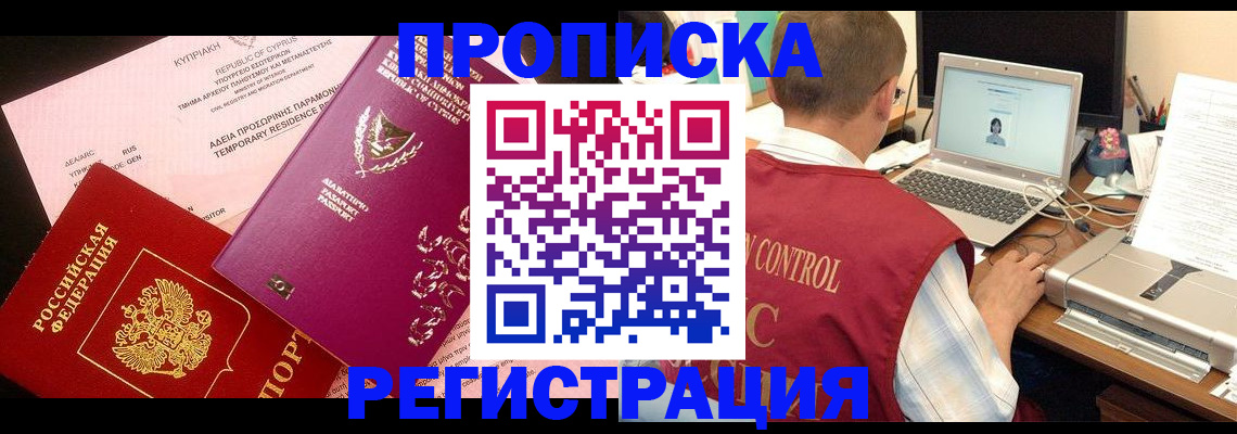 прописка для военкомата в Талице