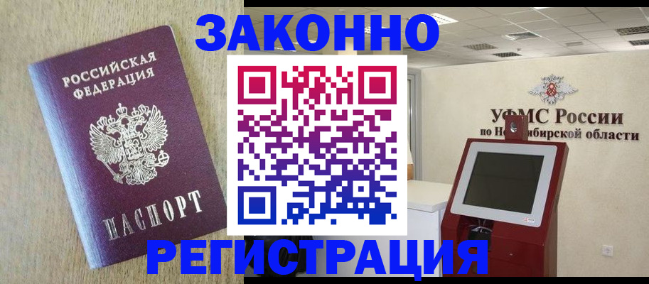 миграционный учет в Талице